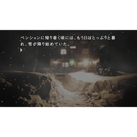 スパイクチュンソフト HACPBFNPA かまいたちの夜×3【Switch