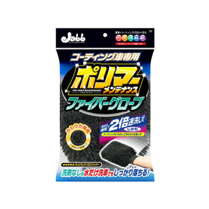 プロスタッフ ポリマーメンテナンス ファイバーグローブ FC75059-P125-イメージ1