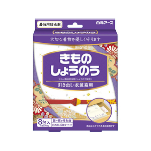白元アース きものしょうのう 引き出し・衣装箱用 8包 FCN3766-イメージ1
