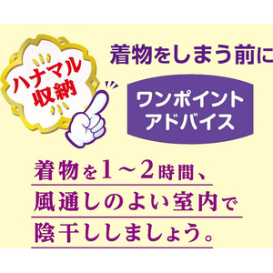 白元アース きものしょうのう 引き出し・衣装箱用 8包 FCN3766-イメージ3