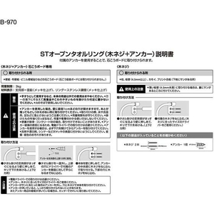 レック ステンレス オープンタオルリング 木ネジ+アンカー FC867TA-B-970-イメージ4