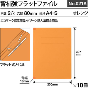 プラス フラットファイル 樹脂とじ具 A4-S オレンジ 10冊 FCF476T-NO.021S/79-430-イメージ3