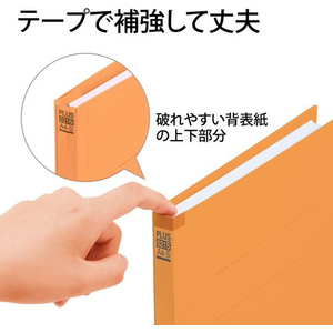 プラス フラットファイル 樹脂とじ具 A4-S オレンジ 10冊 FCF476T-NO.021S/79-430-イメージ4