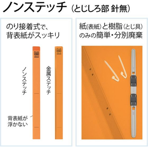 プラス フラットファイル 樹脂とじ具 A4-S オレンジ 10冊 FCF476T-NO.021S/79-430-イメージ7