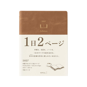 デザインフィル ダイアリー hibino A6 キャメル FCJ984T-22466006-イメージ1