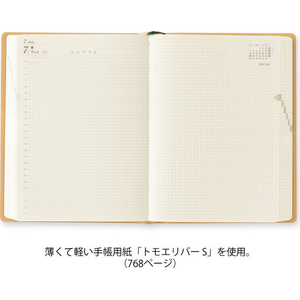 デザインフィル ダイアリー hibino A6 キャメル FCJ984T-22466006-イメージ3