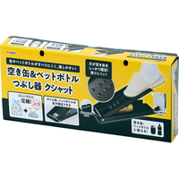 TAKAGI 空き缶&ペットボトルつぶし器クシャット FCJ515W-4907052876811