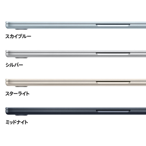 Apple 15インチMacBook Air： 10コアCPUと10コアGPUを搭載したApple M4チップ, 16GB, 256GB SSD - スカイブルー 16GB, 256GB SSD スカイブルー MC7A4J/A-イメージ3