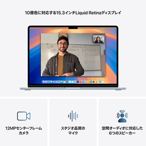 Apple 15インチMacBook Air： 10コアCPUと10コアGPUを搭載したApple M4チップ, 16GB, 256GB SSD - スカイブルー 16GB, 256GB SSD スカイブルー MC7A4J/A-イメージ5