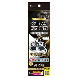 トリニティ iPhone 18 Pro用 / 18 Pro Max用  ゴリラガラス 透明フレーム付きレンズ保護ガラス 光沢 TR-IP26ML3-LBLG-GOCL-イメージ1