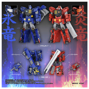 タカラトミー トイライズ超竜神 ﾄｲﾗｲｽﾞﾁﾖｳﾘﾕｳｼﾞﾝ-イメージ10