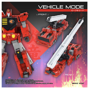 タカラトミー トイライズ超竜神 ﾄｲﾗｲｽﾞﾁﾖｳﾘﾕｳｼﾞﾝ-イメージ4
