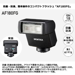 PENTAX 小型オートフラッシュ AF180FG PENTAXAF180FG-イメージ2