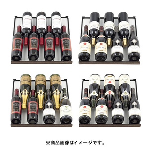 フィラディス 【右開き】ワインセラー(41本収納) フォルスタージャパン GrandCellar(グランセラー) 2温度タイプ ストッパー付スライドラック 扉天面操作パネル 黒木目デザイン ウッドブラウン SG-122GD(WB)-イメージ10