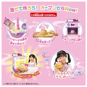 タカラトミー ふわもちWow!パンビーナ サンリオキャラクターズ ﾌﾜﾓﾁWOWﾊﾟﾝﾋﾞ-ﾅｻﾝﾘｵ-イメージ5