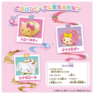 タカラトミー ふわもちWow!パンビーナ サンリオキャラクターズ ﾌﾜﾓﾁWOWﾊﾟﾝﾋﾞ-ﾅｻﾝﾘｵ-イメージ6