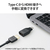 エレコム USB Type-C用HDMI映像変換アダプター ブラック AD-CHDMIQDBK-イメージ5