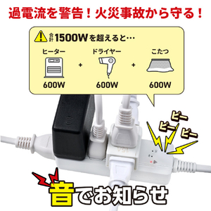 エルパ コード付きアラームタップ4個口1m ホワイト WB-A41(W)-イメージ7