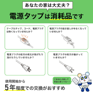 エルパ コード付きアラームタップ4個口1m ホワイト WB-A41(W)-イメージ9
