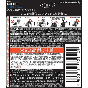 ユニリーバ AXEフレグランス ボディスプレー BLACK 60g FC12313-イメージ2