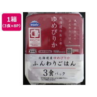ウーケ 天然水仕立てふんわりごはん 北海道のおこめ ゆめぴりか 200g×3食×8パック FCJ645R