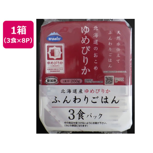 ウーケ 天然水仕立てふんわりごはん 北海道のおこめ ゆめぴりか 200g×3食×8パック FCJ645R-イメージ1