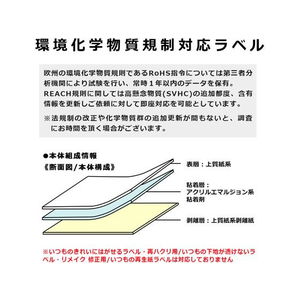 プラス いつものラベル 整理・バーコード用 A4 65面 ME-524T F038708-48-652ME-524T-イメージ8