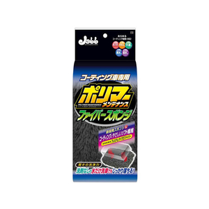 プロスタッフ ポリマーメンテナンス ファイバースポンジ FC75060-P118-イメージ1