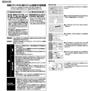 レック 伸縮ステンタオル掛け ジェル吸盤 50 FC868TA-B00430-イメージ5