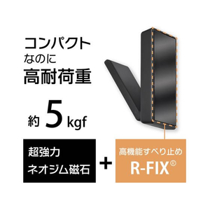 マグエックス 超強力マグネットフック トジティ M 黒 FCE848Y-MRG-5K-イメージ4