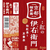 サントリー 紅の伊右衛門 600mL FCJ550U-イメージ2