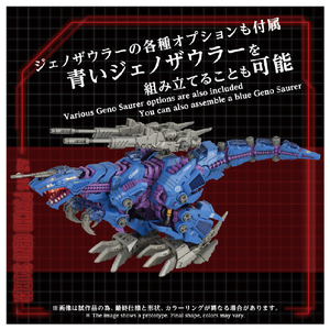 タカラトミー AZ-15 サイコジェノザウラー AZ15ｻｲｺｼﾞｴﾉｻﾞｳﾗ--イメージ10