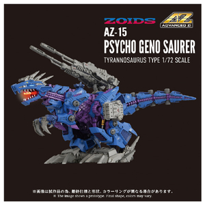 タカラトミー AZ-15 サイコジェノザウラー AZ15ｻｲｺｼﾞｴﾉｻﾞｳﾗ--イメージ2