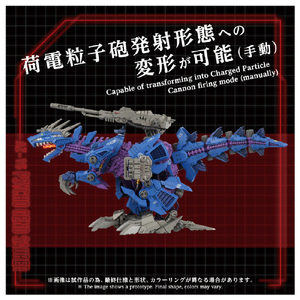 タカラトミー AZ-15 サイコジェノザウラー AZ15ｻｲｺｼﾞｴﾉｻﾞｳﾗ--イメージ7
