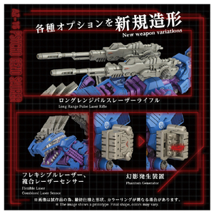タカラトミー AZ-15 サイコジェノザウラー AZ15ｻｲｺｼﾞｴﾉｻﾞｳﾗ--イメージ8
