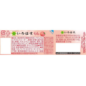 コカ・コーラ い・ろ・は・す もも 540ml FC900RA-53195-イメージ2