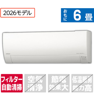 日立 RASGM2226SE6WS 6畳 フィルター自動清掃 エアコン e angle select