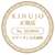 KINUJO カールアイロン 26mm パールホワイト KC26N-イメージ7