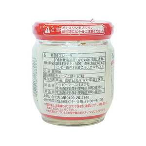 ハッピーフーズ 北海道産 鮭フレーク 80g FCF126S-20403-イメージ2