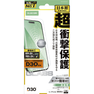 エレコム iPhone 17 ProMax用ガラスフィルム D3O 超強化 PM-A25DFLG3H-イメージ1