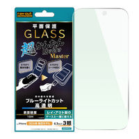 レイ・アウト iPhone 18 Pro用 / ガラスフィルム 超かんたん貼り付け Master 硬度10H ブルーライトカット 高透明 RT-P58FK4/SMG