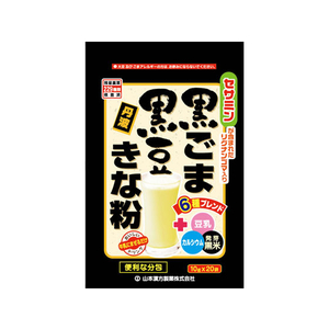 山本漢方製薬 山本漢方/黒ごま黒豆きな粉 10g×20包 FC34715-イメージ1