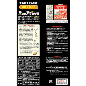 山本漢方製薬 山本漢方/黒ごま黒豆きな粉 10g×20包 FC34715-イメージ2