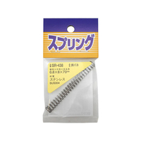 WAKI(和気産業) ステンレス押しバネ 0.8×8×70mm FC21975-SR-438