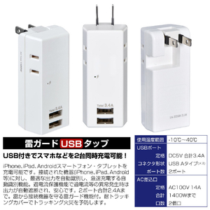 エルパ USB雷タップ 収納プラグ AC2個口 UA-223SB-イメージ7