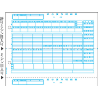 ヒサゴ 給与賞与明細書 500枚 FC91621GB2102