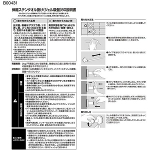レック 伸縮ステンタオル掛け ジェル吸盤 80 FC869TA-B00431-イメージ4