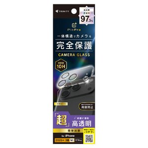 トリニティ iPhone 18 Pro用 / 17 Pro用 [PicPro] 高画質写真が撮れる ウルトラクリア カメラレンズ保護ガラス 光沢 TR-IP26M3-LCA-P2ARCL-イメージ1