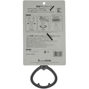 サワフジ 部屋干しクリップ ロックグレー FCD394G-HC-01 RGY-イメージ5