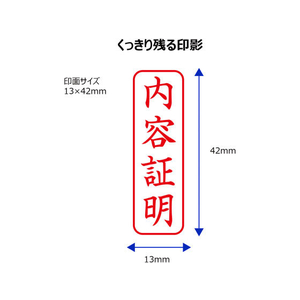 シヤチハタ Xスタンパービジネス キャップレスB型 赤 内容証明 FC89545-X2-B-902V2-イメージ3